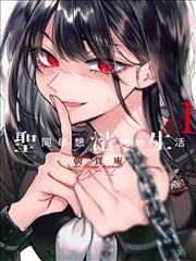 图书馆的女朋友动漫 漫画原著对照配图
